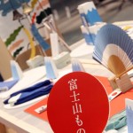 富士山もの